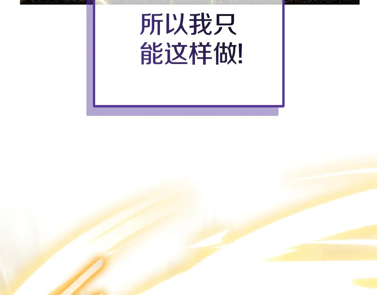 皇女殿下很邪恶漫画,第120话 当妈妈了？！1图