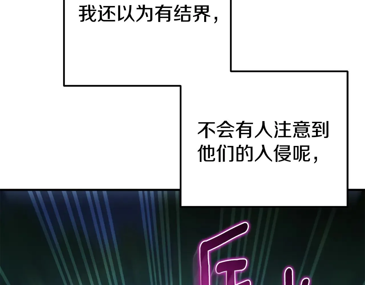 皇女殿下很邪恶漫画,第126话 练级成功2图