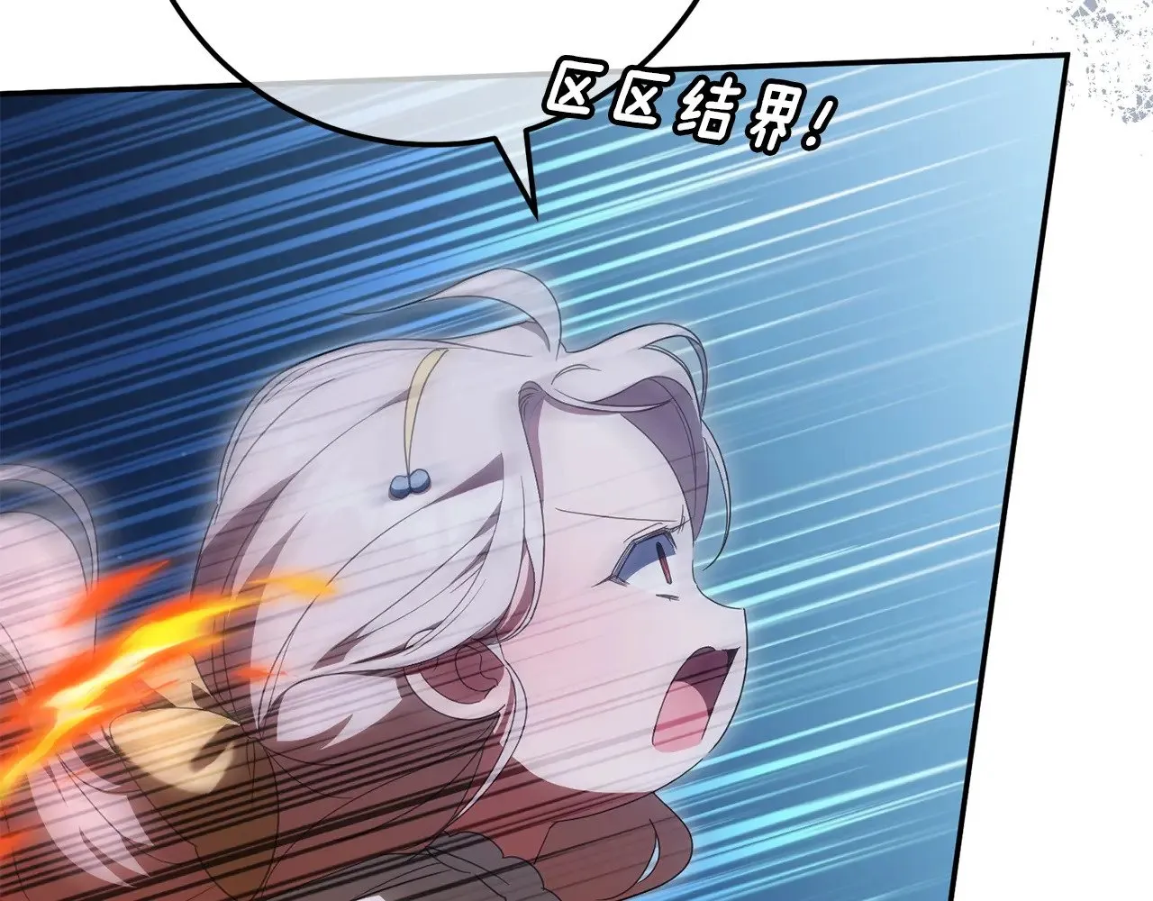 皇女殿下很邪恶漫画,第126话 练级成功2图