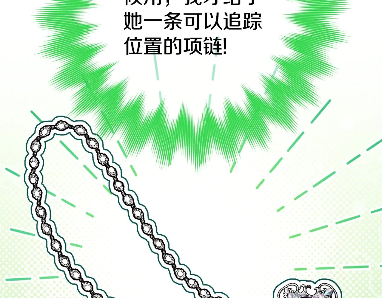 皇女殿下很邪恶漫画,第120话 当妈妈了？！1图