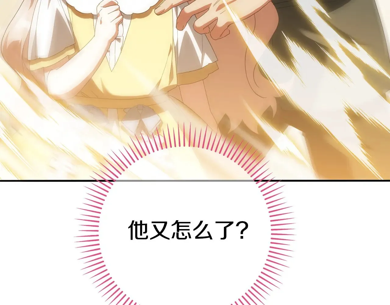 皇女殿下很邪恶漫画,第124话 要打起来了2图