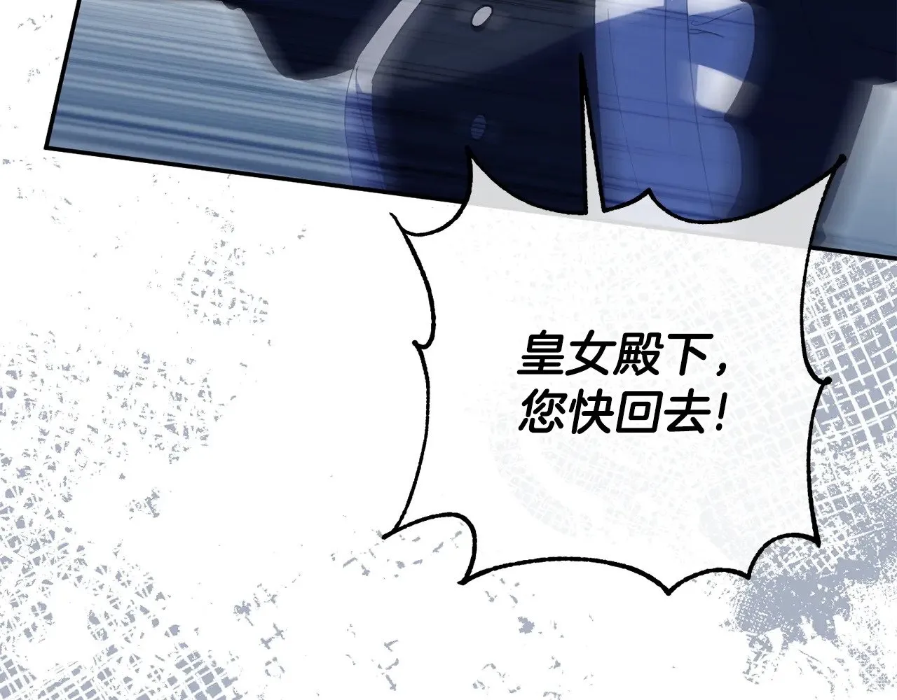 皇女殿下很邪恶漫画,第126话 练级成功1图