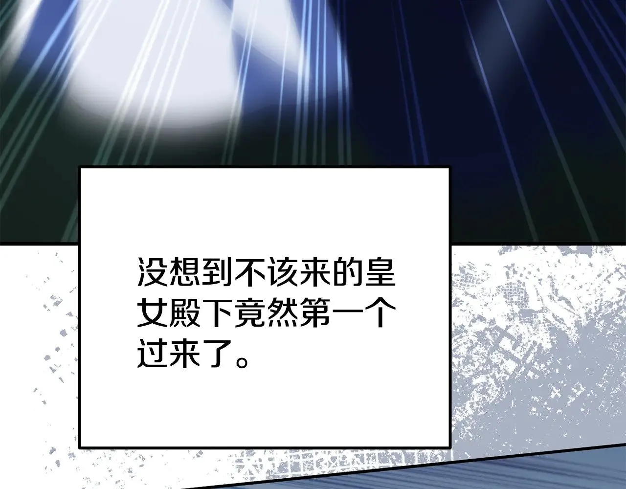 皇女殿下很邪恶漫画,第126话 练级成功1图