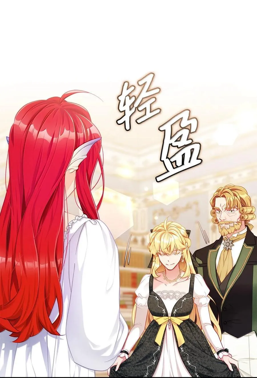 我是继母，但是女儿太可爱了漫画,115 给你抹软膏2图