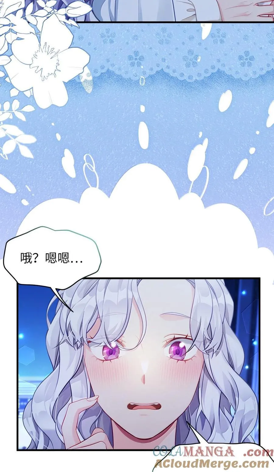 我是继母，但是女儿太可爱了漫画,116 浅尝辄止的吻2图