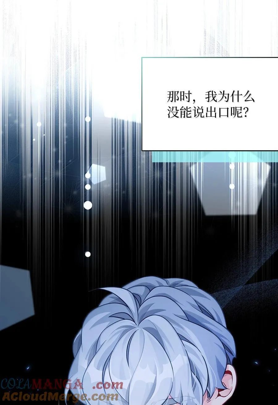 我是继母，但是女儿太可爱了漫画,117 直球才是王道2图