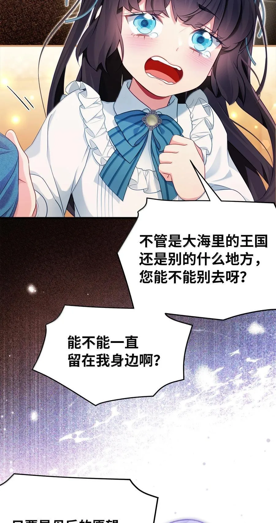 我是继母，但是女儿太可爱了漫画,119 真心的告白1图