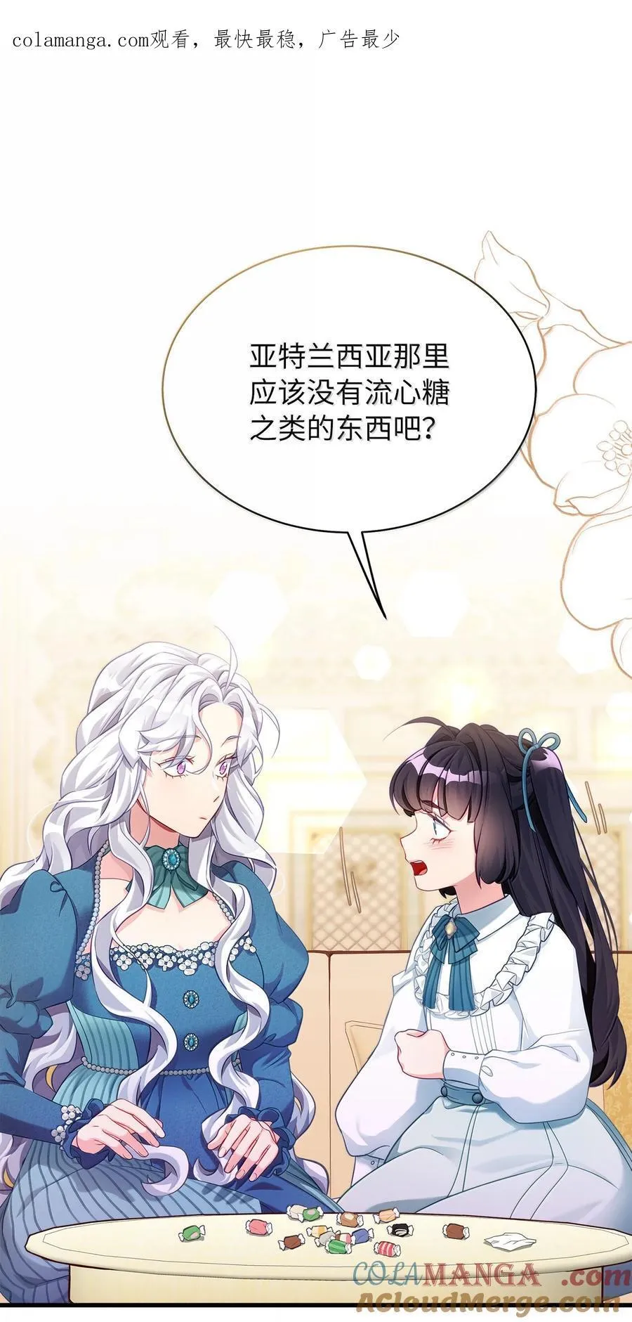 我是继母，但是女儿太可爱了漫画,119 真心的告白1图