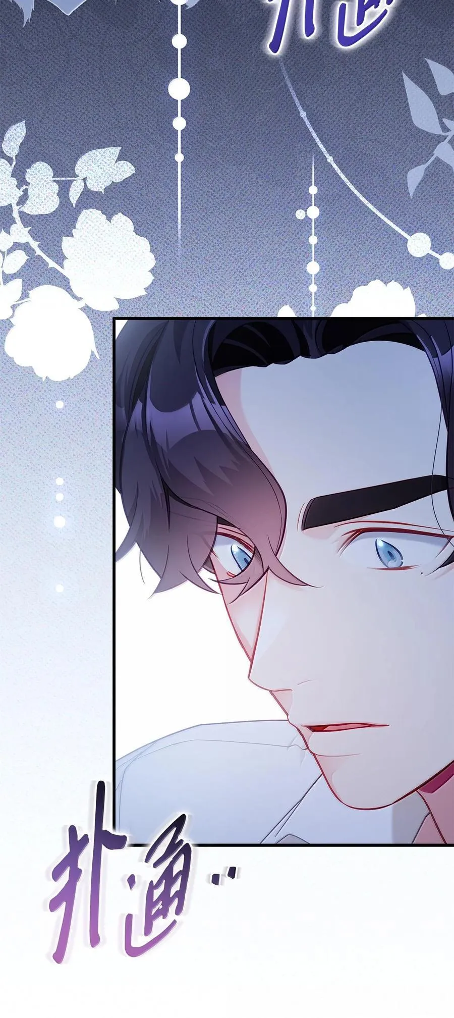 我是继母，但是女儿太可爱了漫画,116 浅尝辄止的吻2图