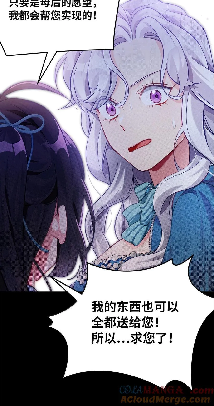 我是继母，但是女儿太可爱了漫画,119 真心的告白2图
