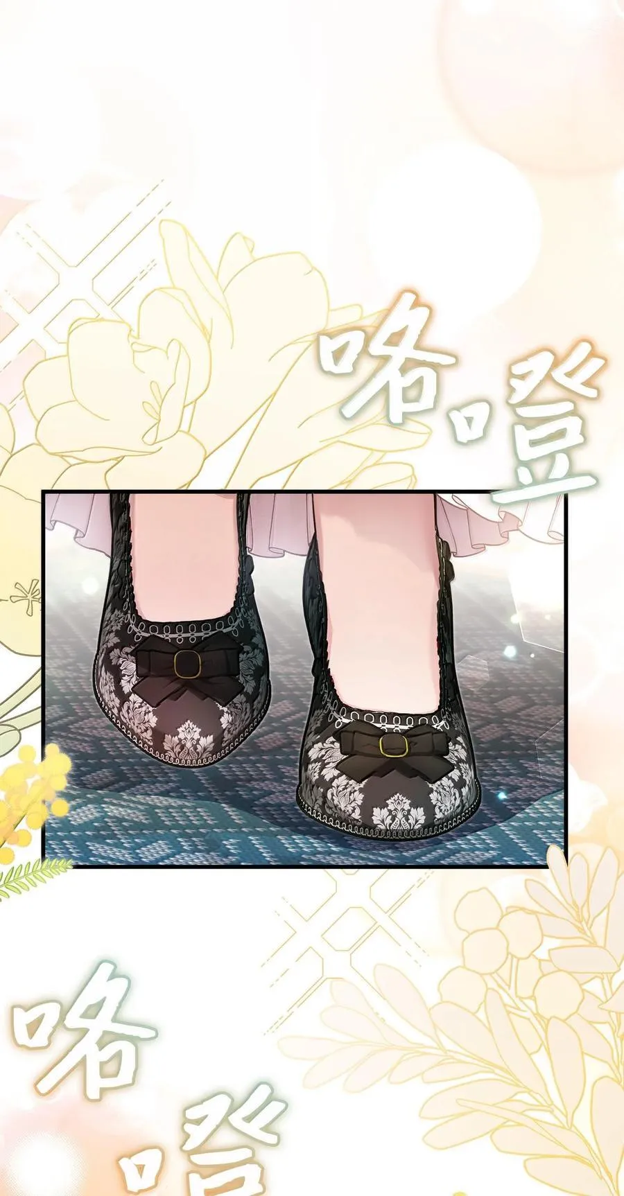 我是继母，但是女儿太可爱了漫画,115 给你抹软膏1图