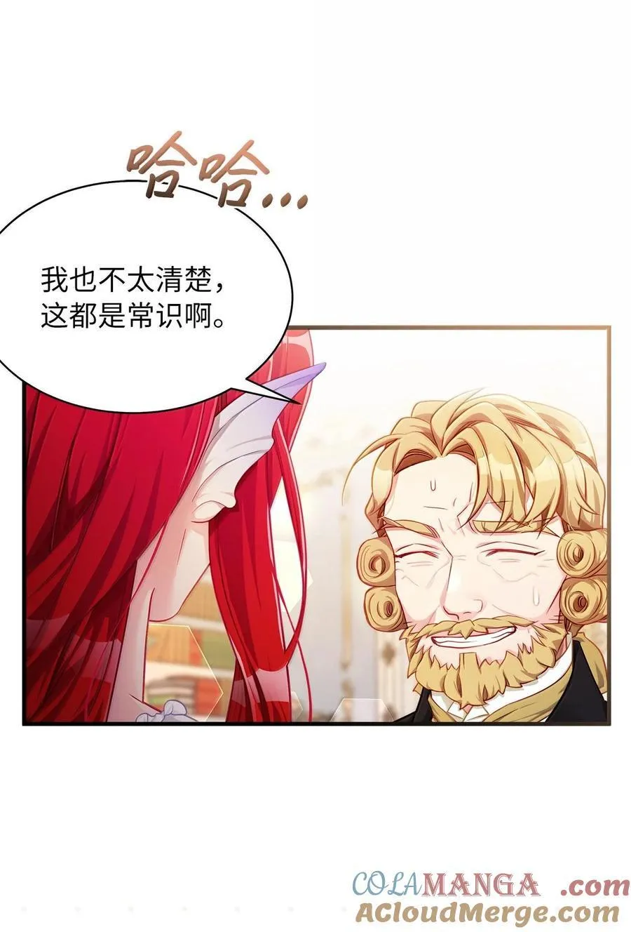 我是继母，但是女儿太可爱了漫画,115 给你抹软膏1图