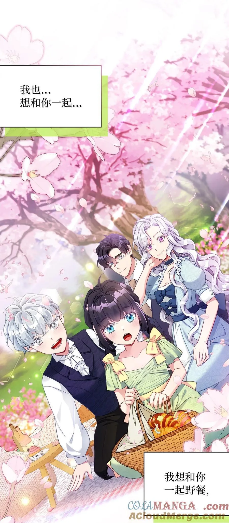 我是继母，但是女儿太可爱了漫画,117 直球才是王道2图