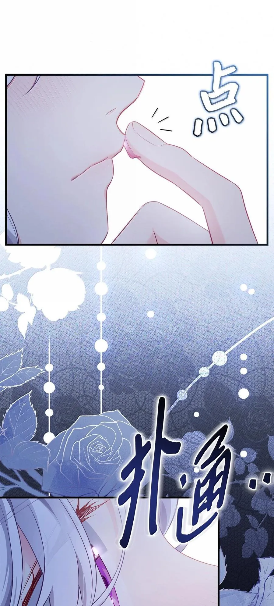 我是继母，但是女儿太可爱了漫画,116 浅尝辄止的吻1图