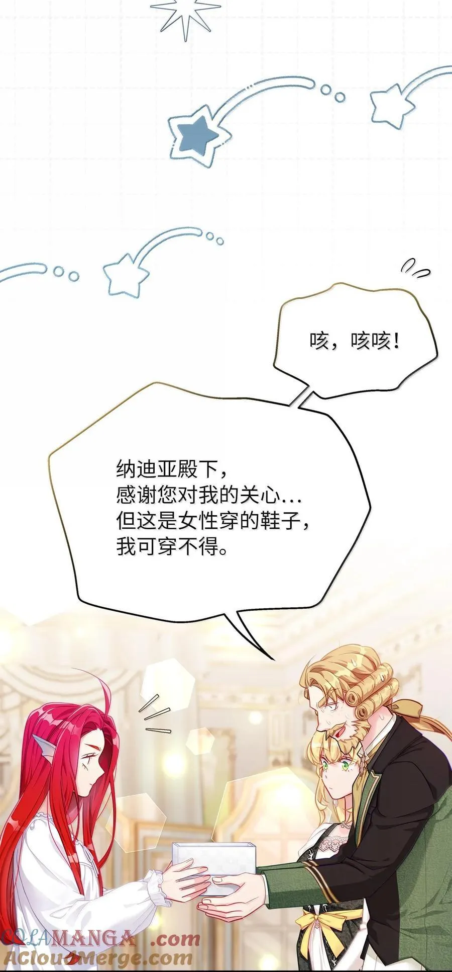 我是继母，但是女儿太可爱了漫画,115 给你抹软膏2图