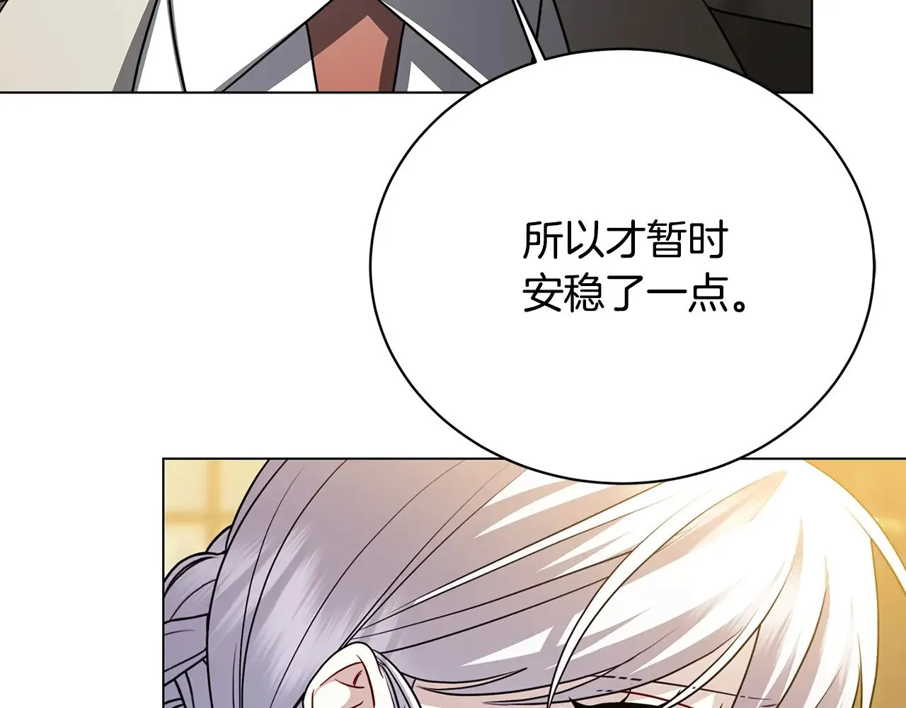 破茧皇后包子漫画漫画,第118话 锒铛入狱2图