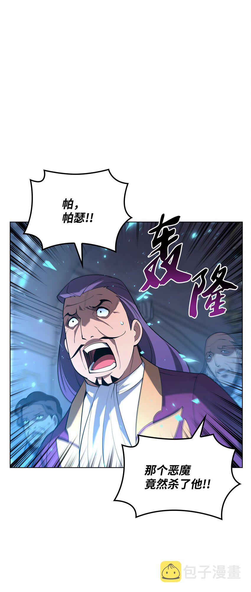 装备我最强漫画,149 乐园的尽头1图