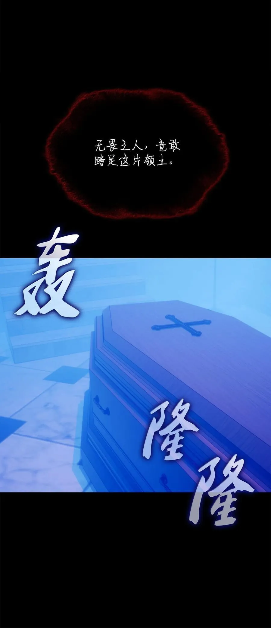 装备我最强漫画,242 横扫神话1图