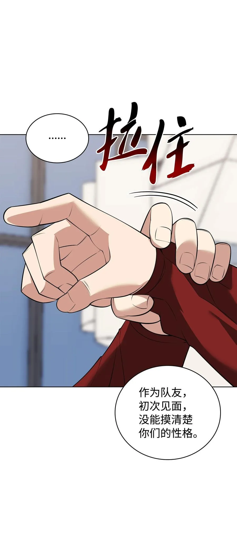 装备我最强漫画,214 金牌是大家的2图