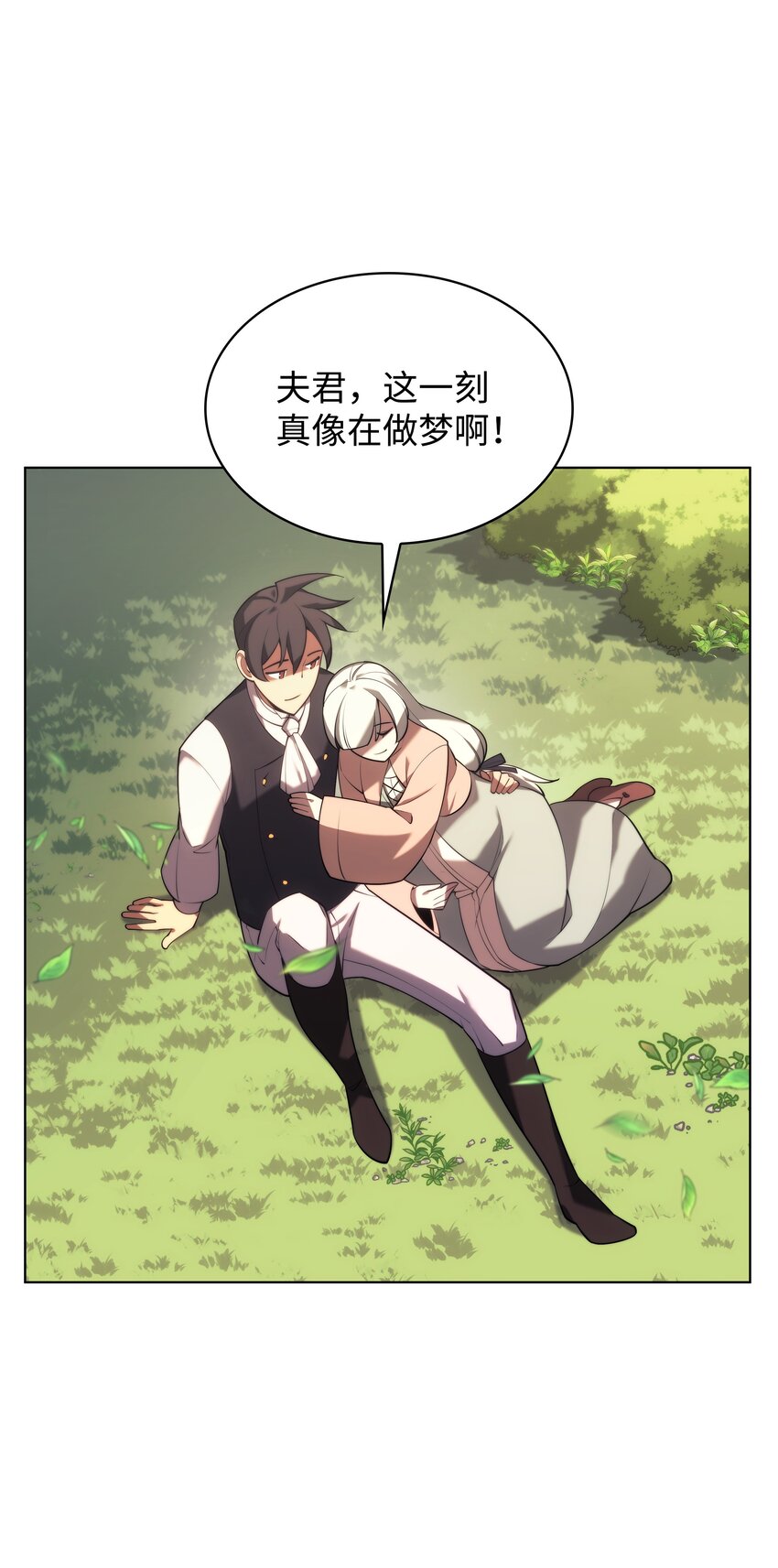 装备我最强256漫画,151 最好的开端，最坏的开始2图