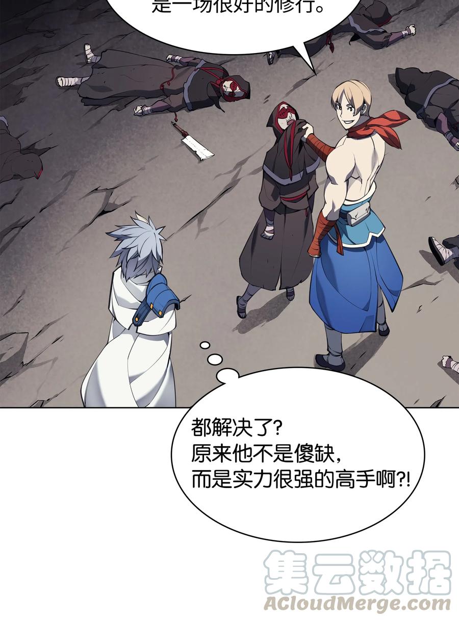 装备我最强漫画,046 与正义联盟公会相遇2图
