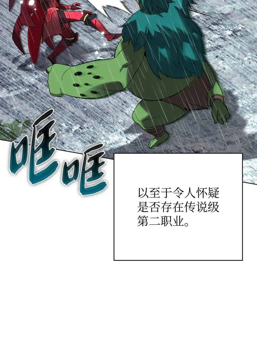 装备我最强漫画免费阅读下拉式独漫画漫画,204 1+1=01图