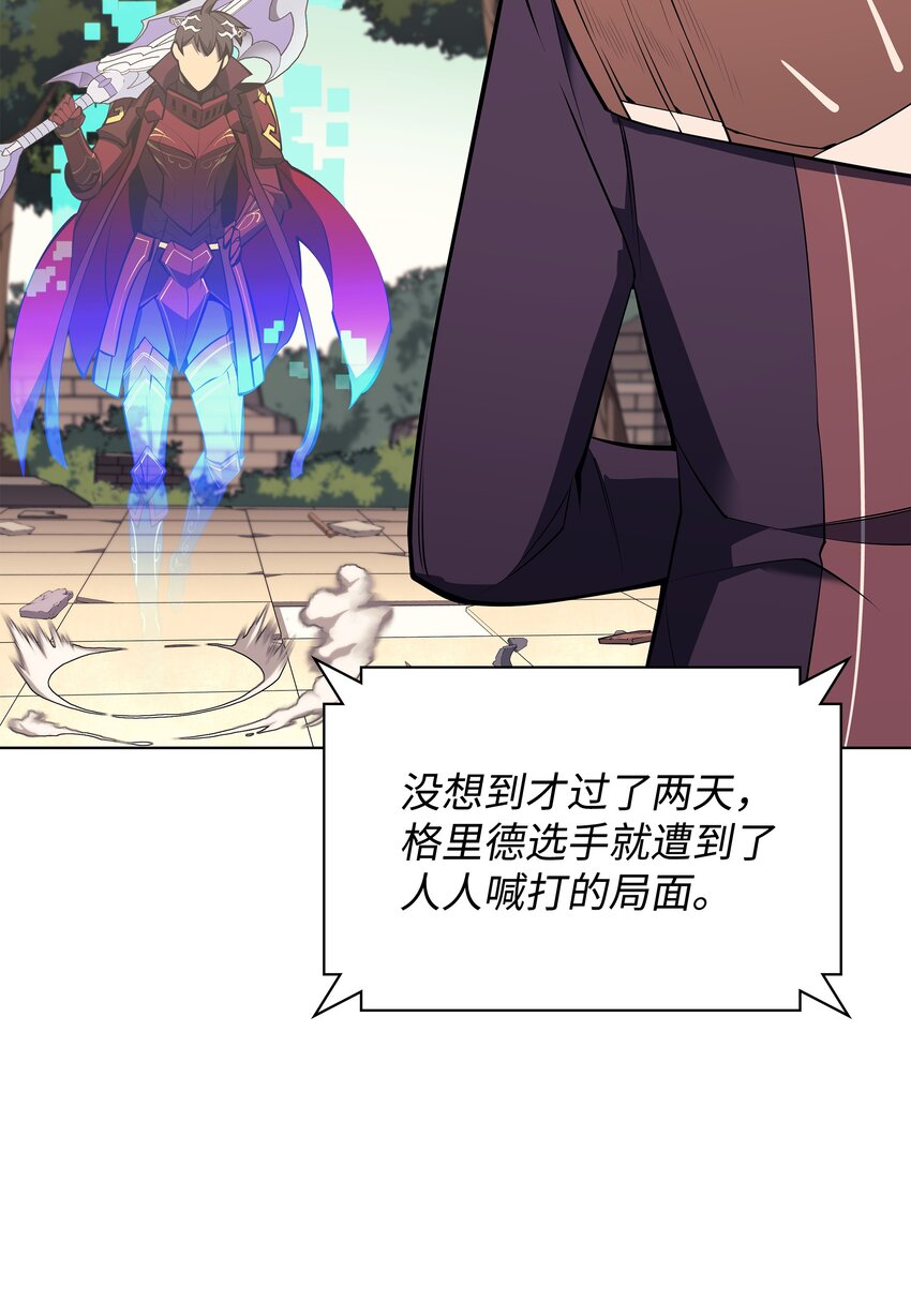 装备我最强漫画,097 你在过家家吗？2图