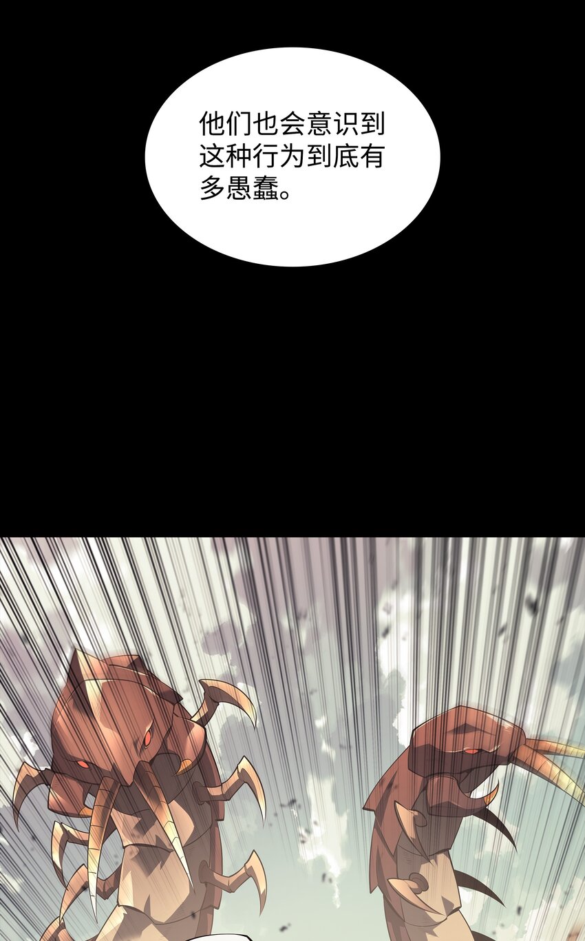 装备我最强漫画,116 神秘灵药1图