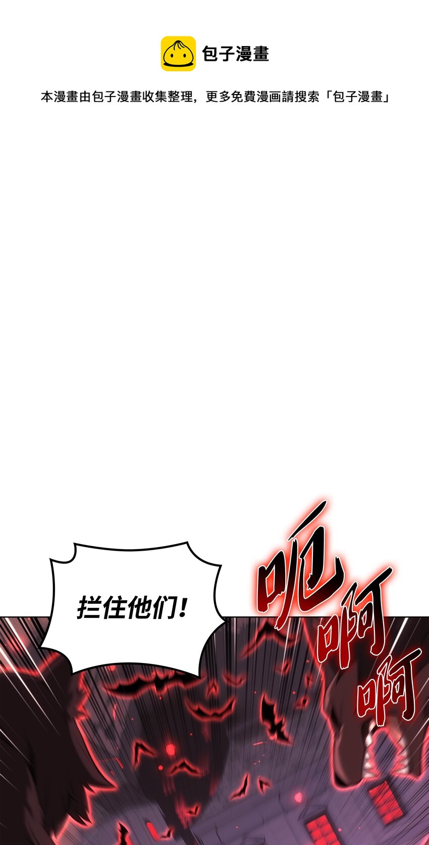 装备我最强漫画免费下拉式观看古古漫画网漫画,153 痛苦的会面1图