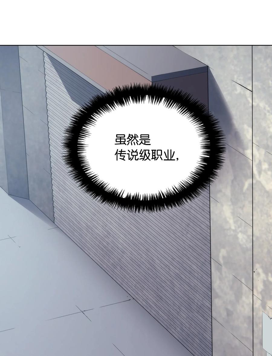 装备我最强漫画,031 倒霉鬼2图