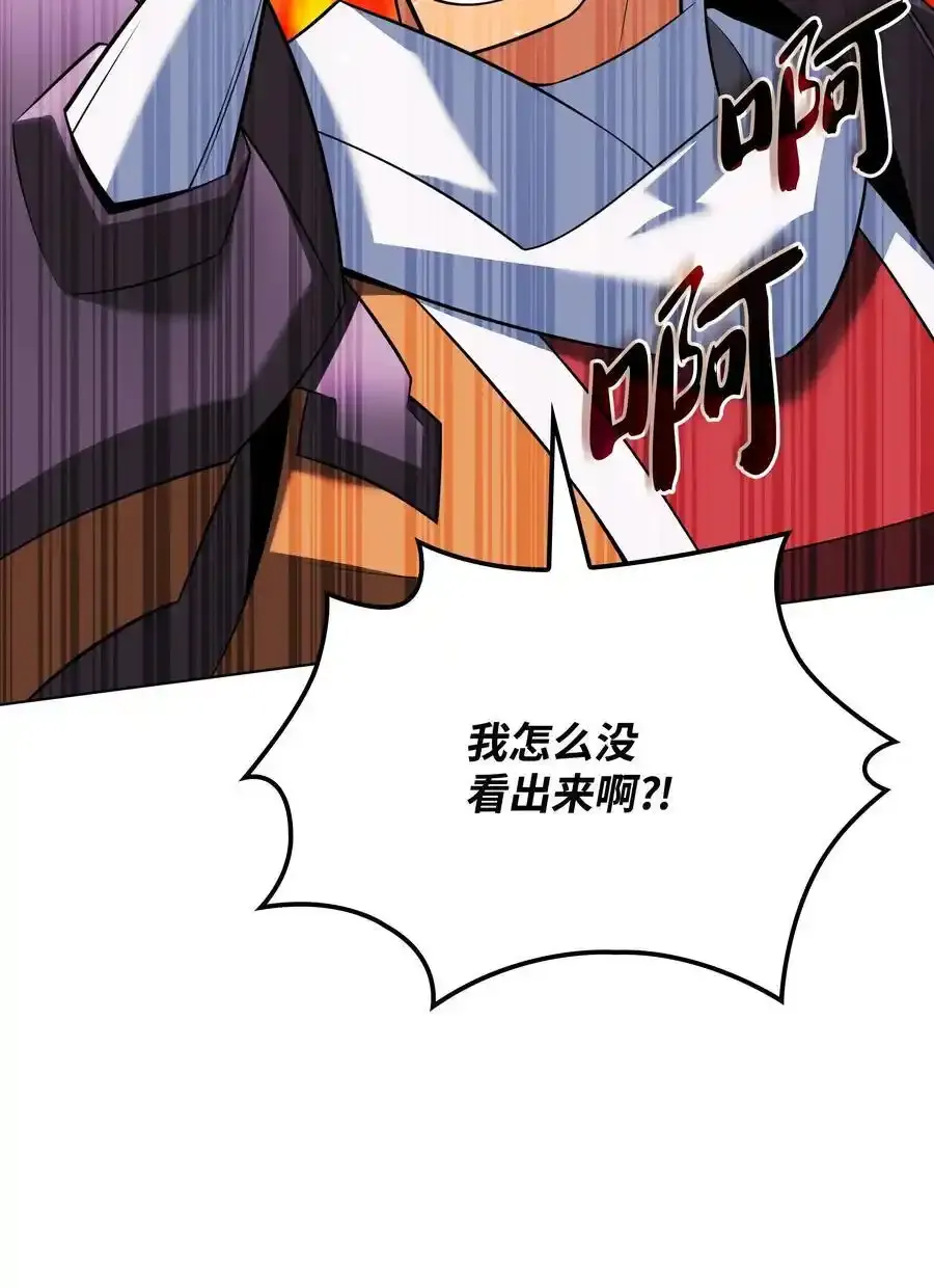 装备我最强漫画,209 1年VS1年2图