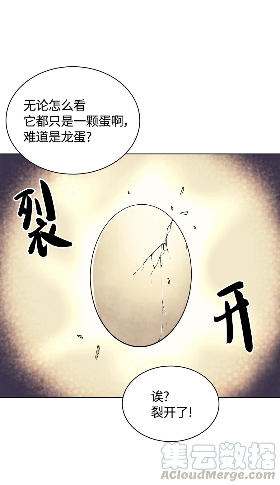 装备我最强漫画免费观看71漫画,061 世上最强的矿石1图