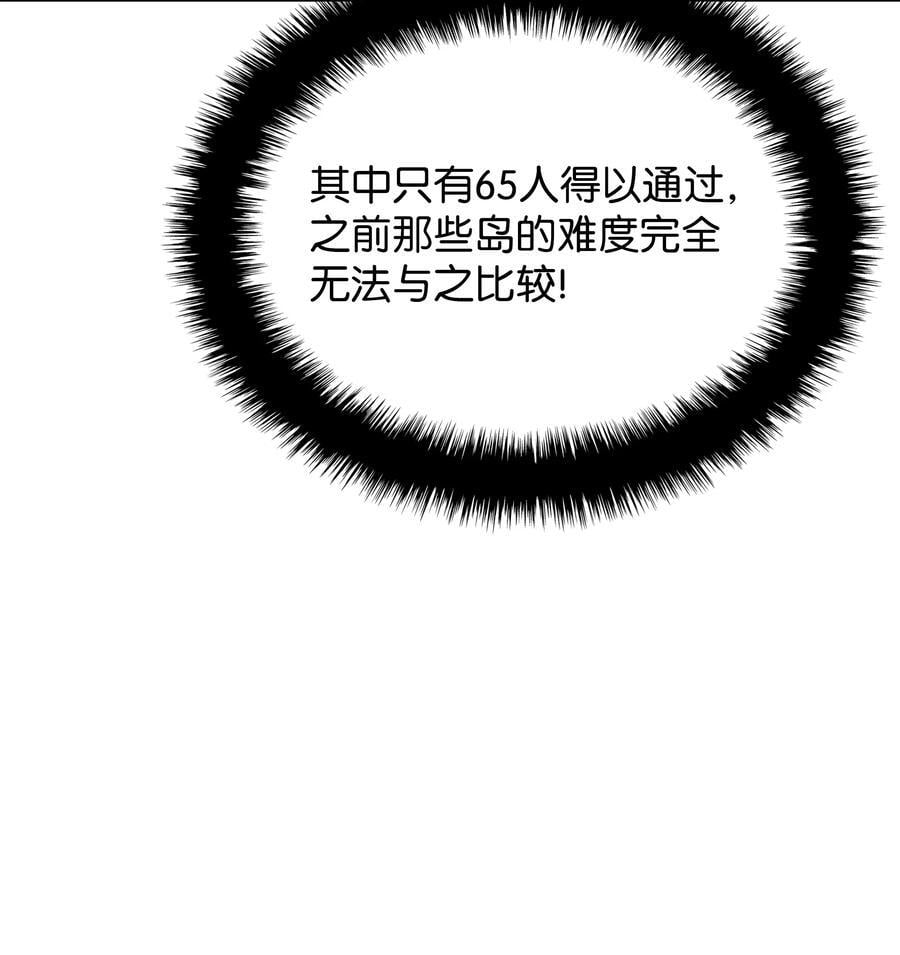 装备我最强漫画,186 奔游列岛（2）1图