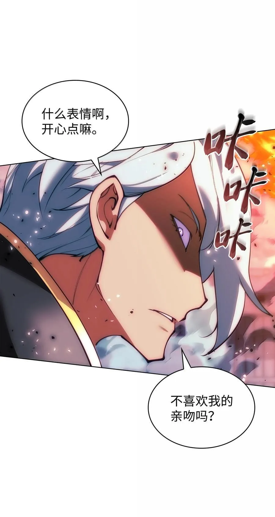 装备我最强漫画,231 海浪之上的太阳2图
