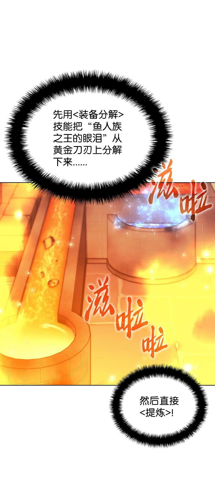 装备我最强漫画,168 装备的终极奥义2图