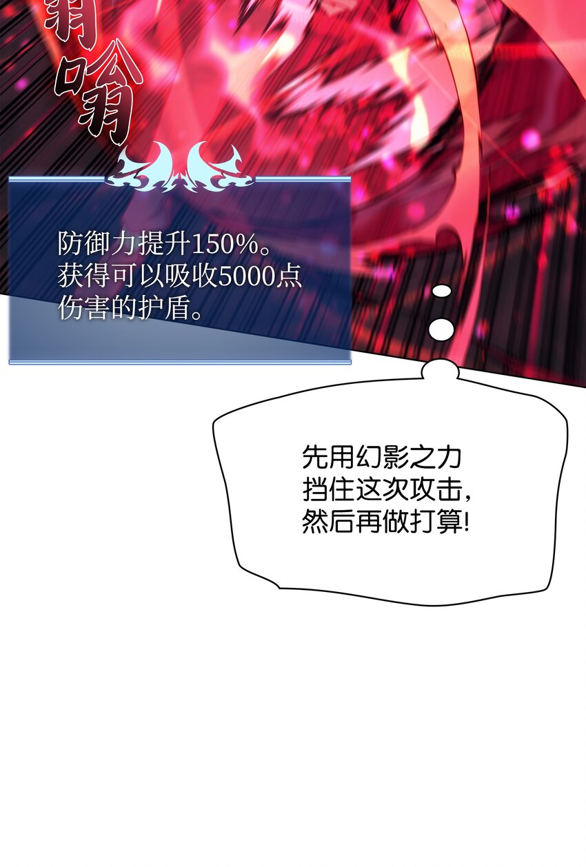 装备我最强漫画,097 你在过家家吗？2图