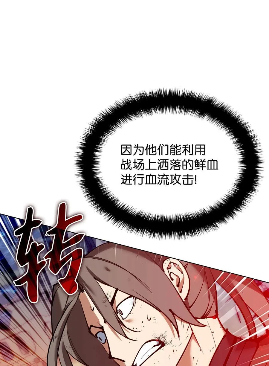 装备我最强漫画,231 海浪之上的太阳2图