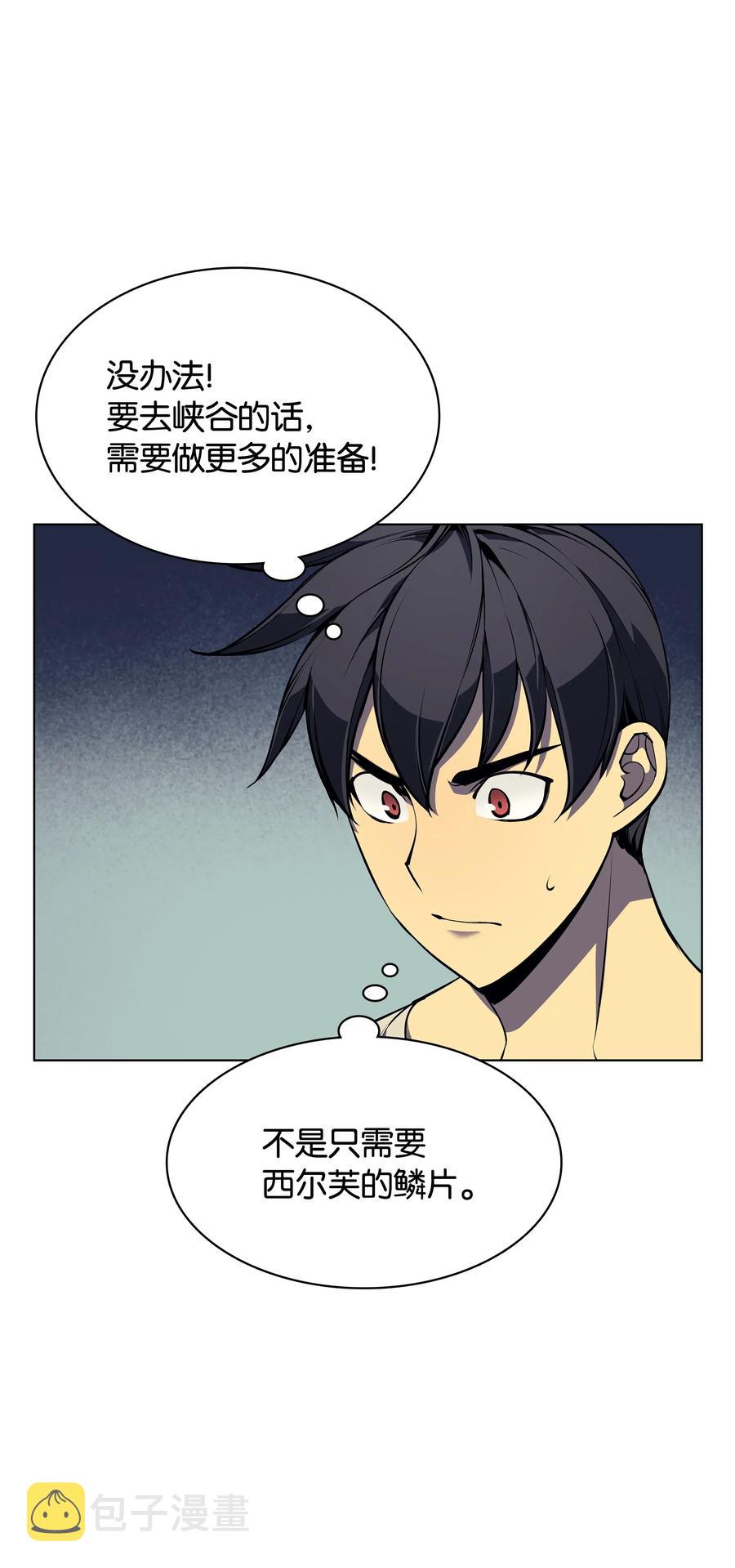 装备我最强漫画,041 强化装备2图