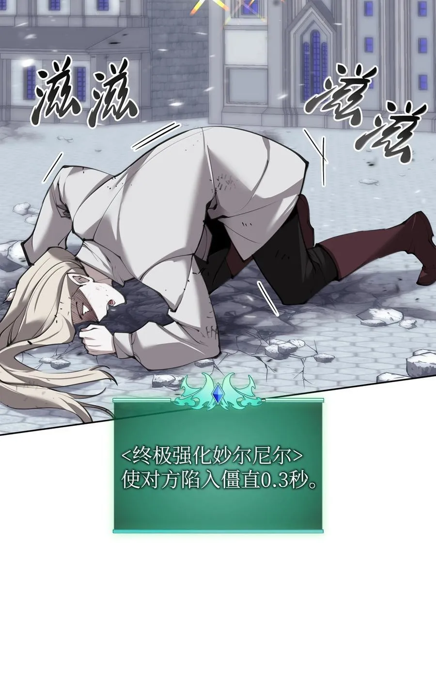 装备我最强漫画,242 横扫神话2图