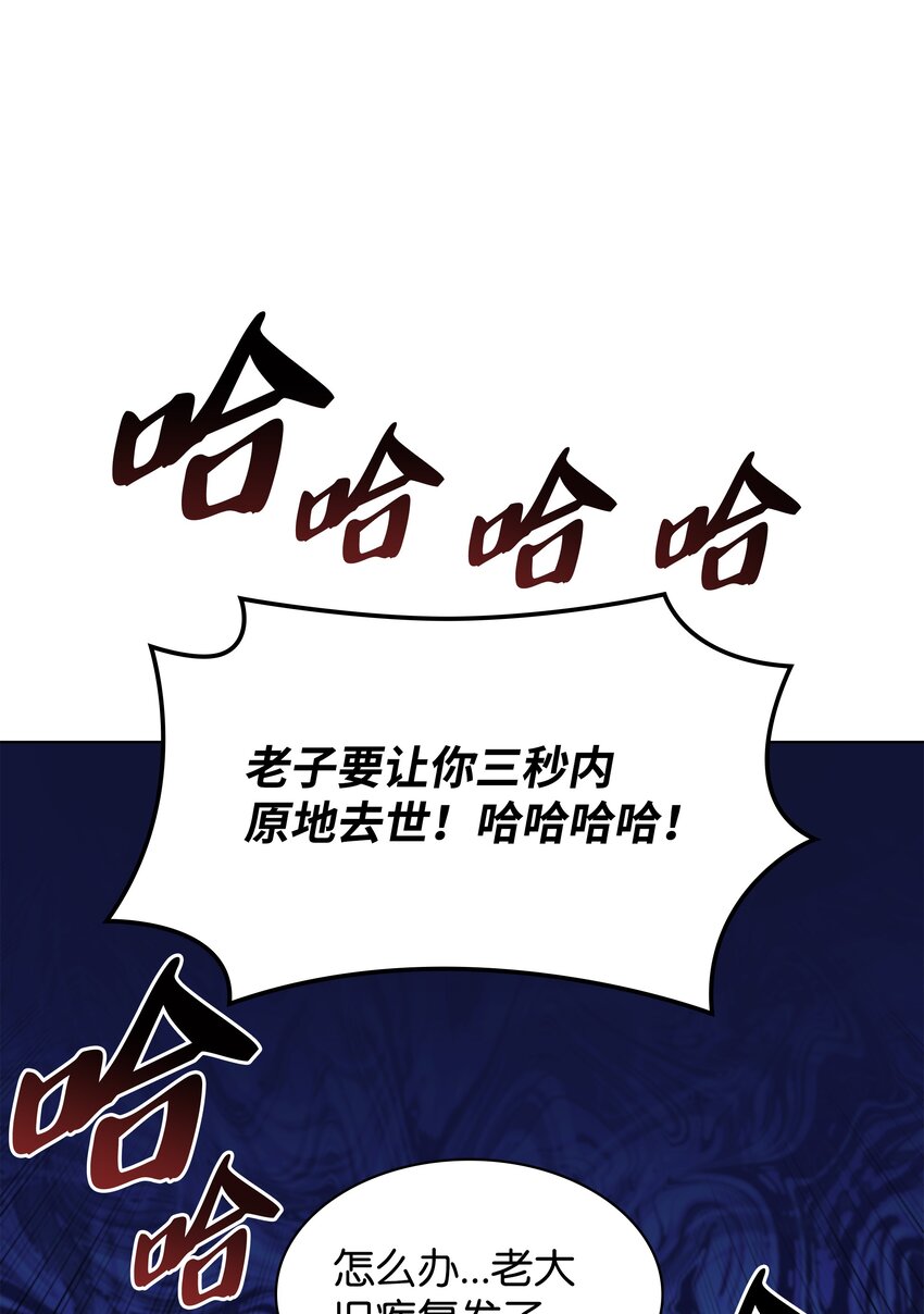 装备我最强漫画,132 脚踝终结者1图