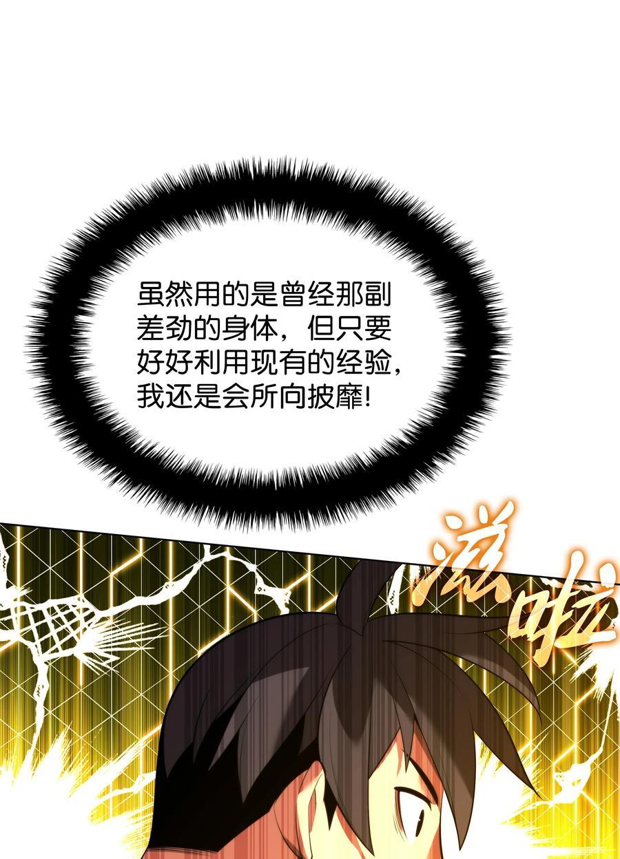 装备我最强女主几个漫画,189 直面过去（2）1图