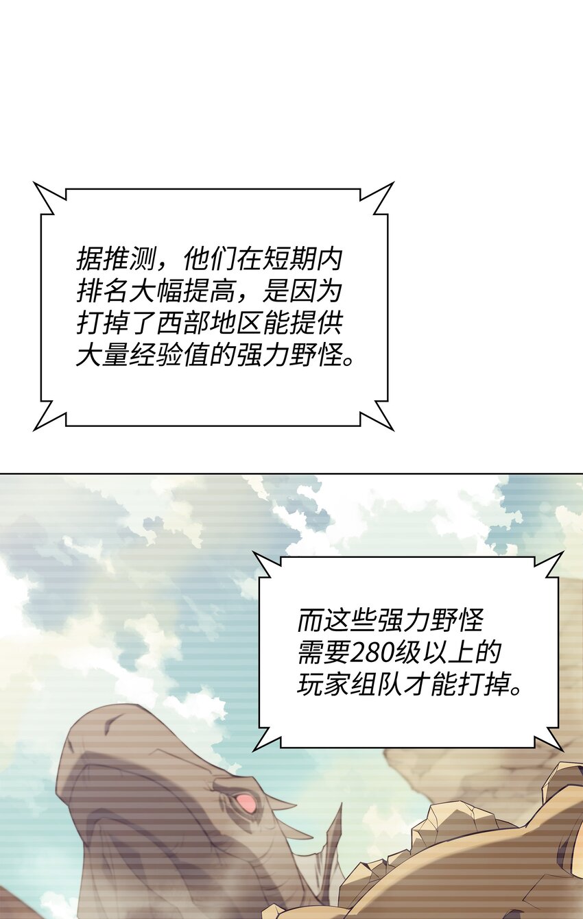 装备我最强合集漫画,118 另一个主人公1图