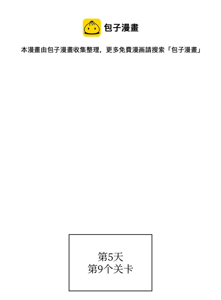 装备我最强免费漫画下拉式漫画,155 公会首领1图