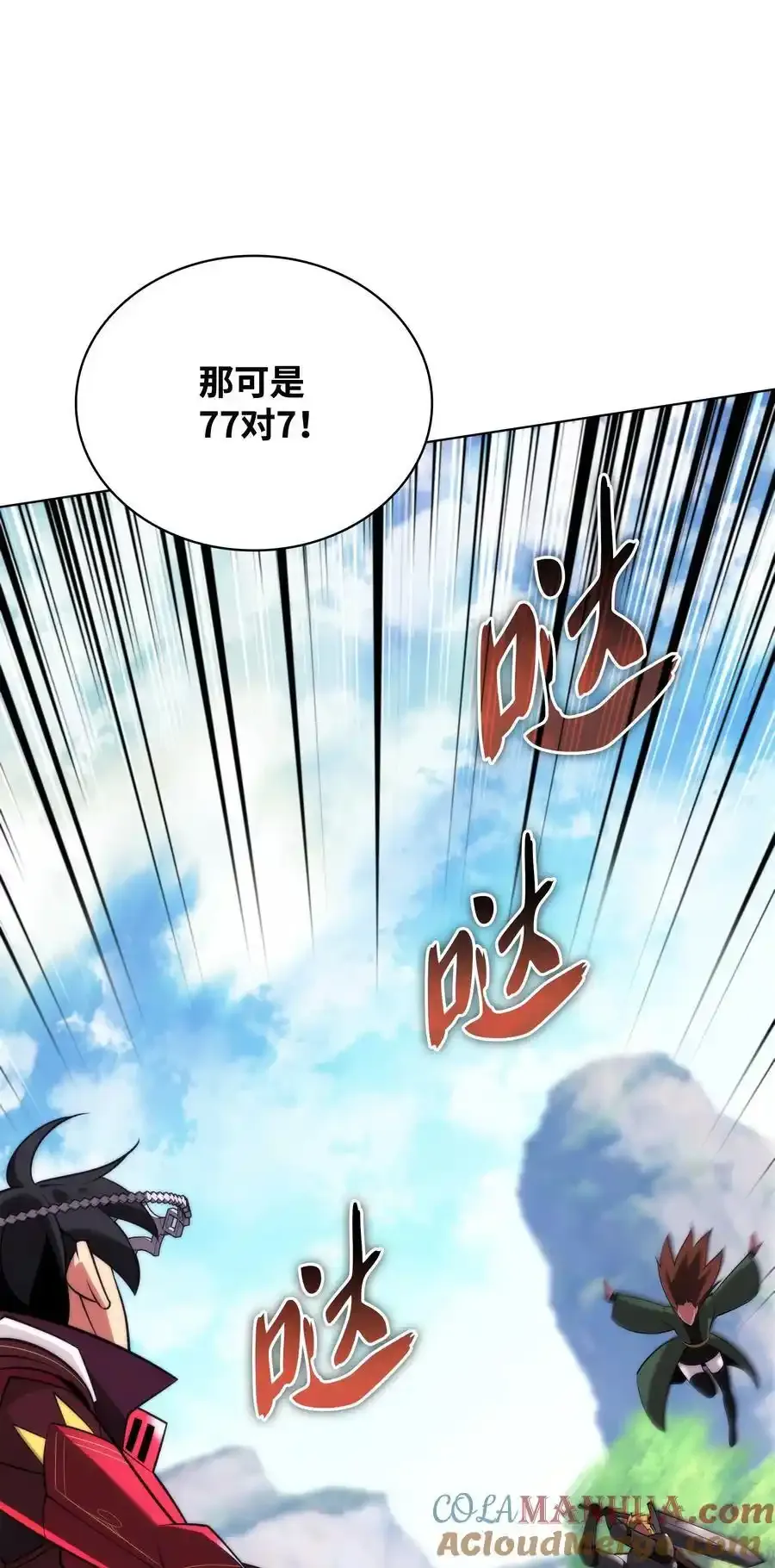 装备我最强漫画,209 1年VS1年1图
