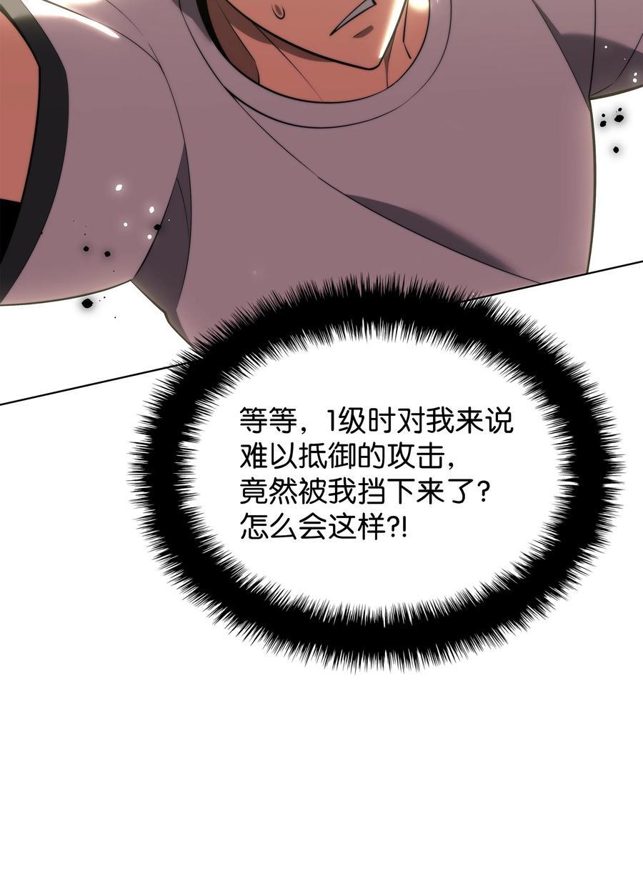 装备我最强漫画,189 直面过去（2）2图