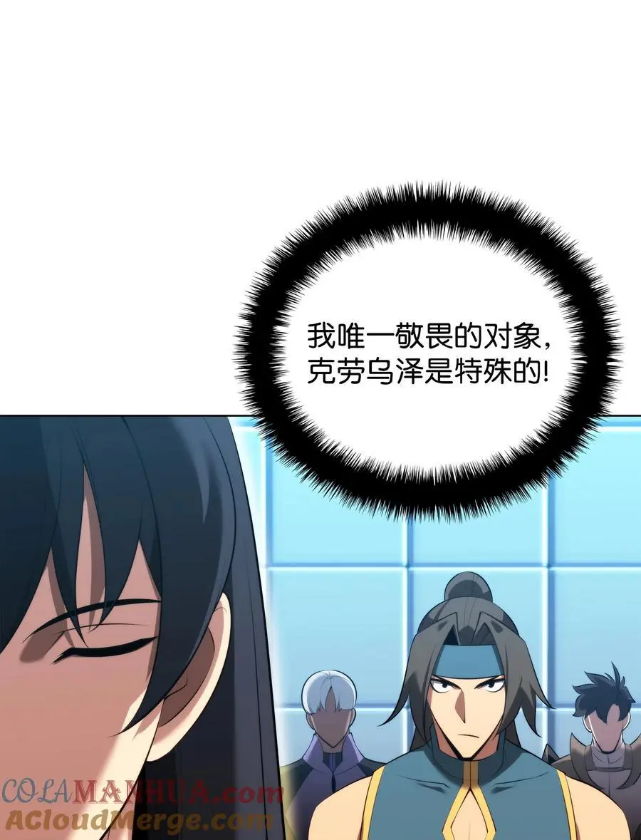 装备我最强漫画,195 炼金术1图