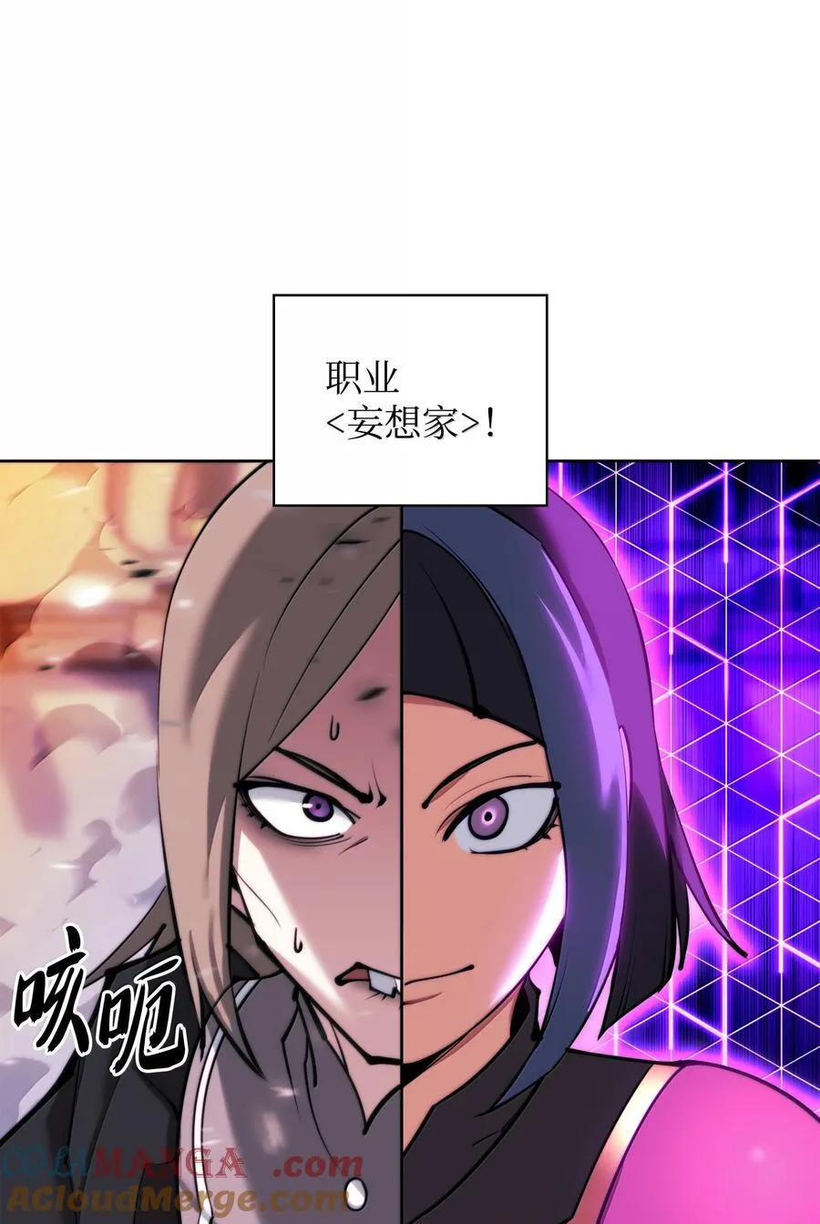 装备我最强漫画,233 暴食者中的暴食者1图