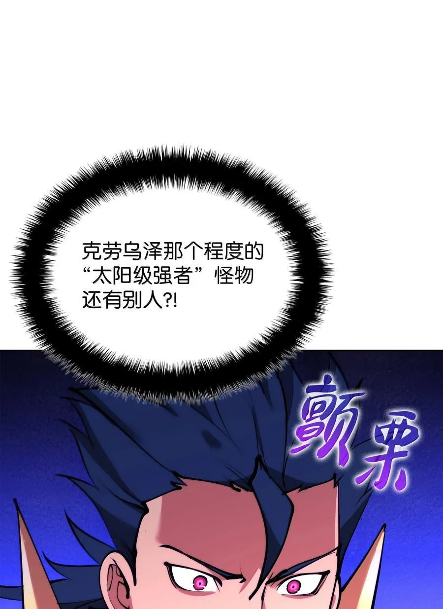 装备我最强漫画,231 海浪之上的太阳2图