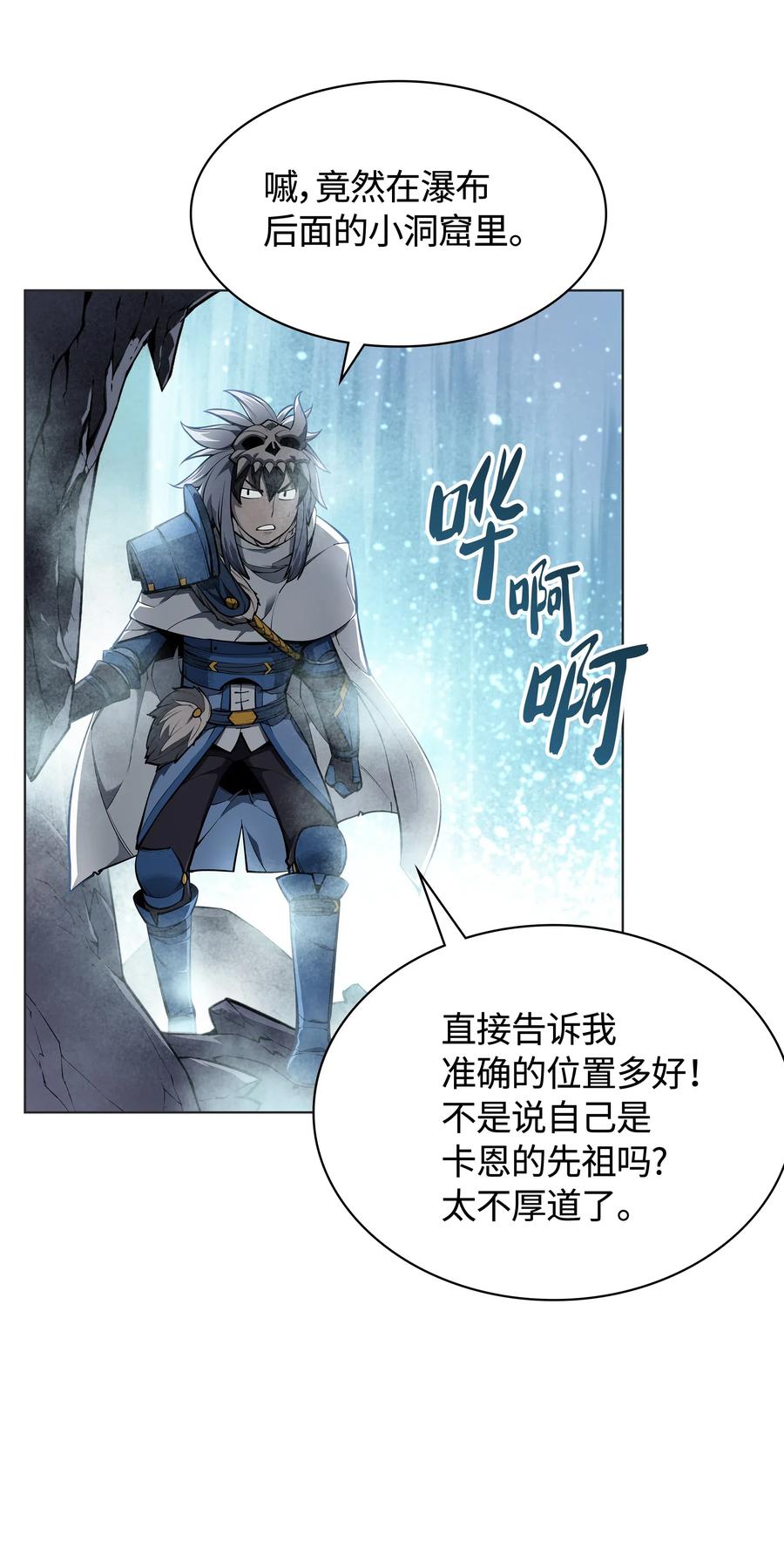 装备我最强漫画,044 帕格玛的剑舞和皮阿罗1图
