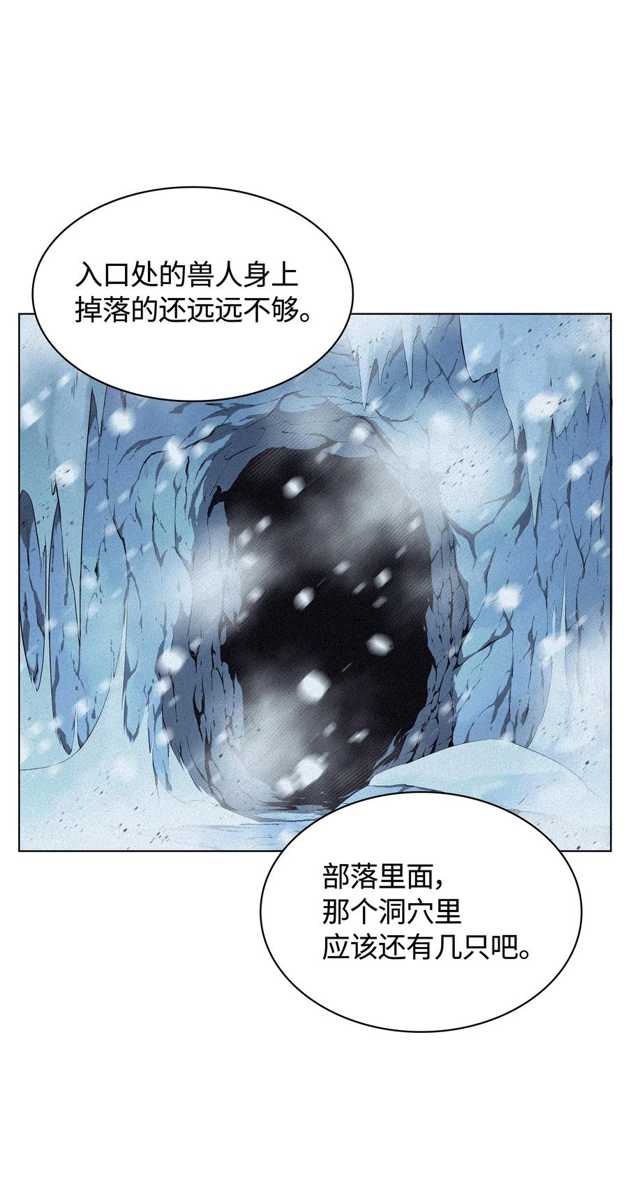 装备我最强漫画,039 双人副本2图